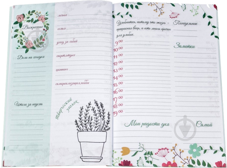 Дневник Positive book зеленый Uprofi plan - фото 2 Дневник Positive book зеленый Uprofi plan - фото 2