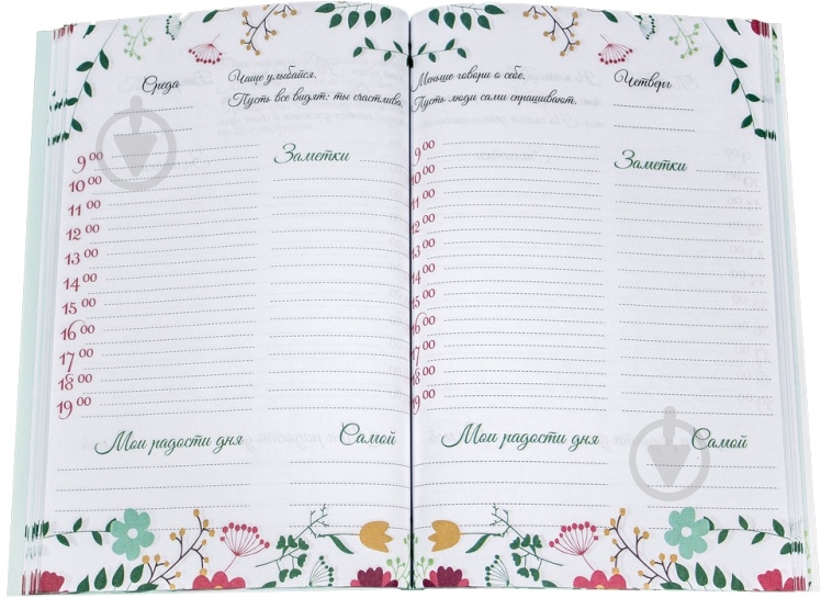 Дневник Positive book зеленый Uprofi plan - фото 3 Дневник Positive book зеленый Uprofi plan - фото 3