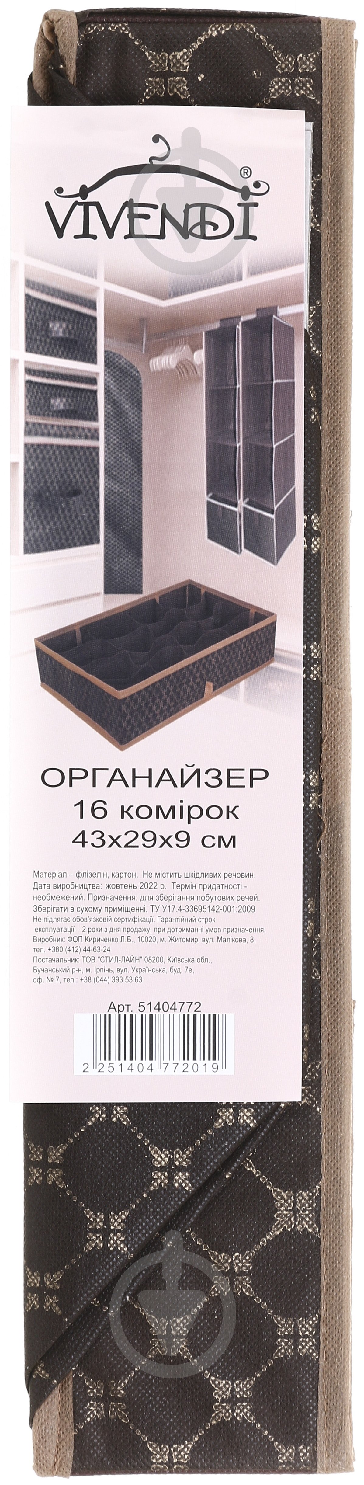 Органайзер текстильний складаний Vivendi 51404772 Brown на 16 комірок 90x290x430 мм - фото 4