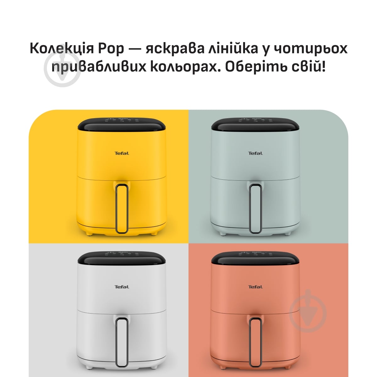 ВИТРИНА! Мультипечь Tefal Easy Fry POP EY245GE0 - фото 2 ВИТРИНА! Мультипечь Tefal Easy Fry POP EY245GE0 - фото 2