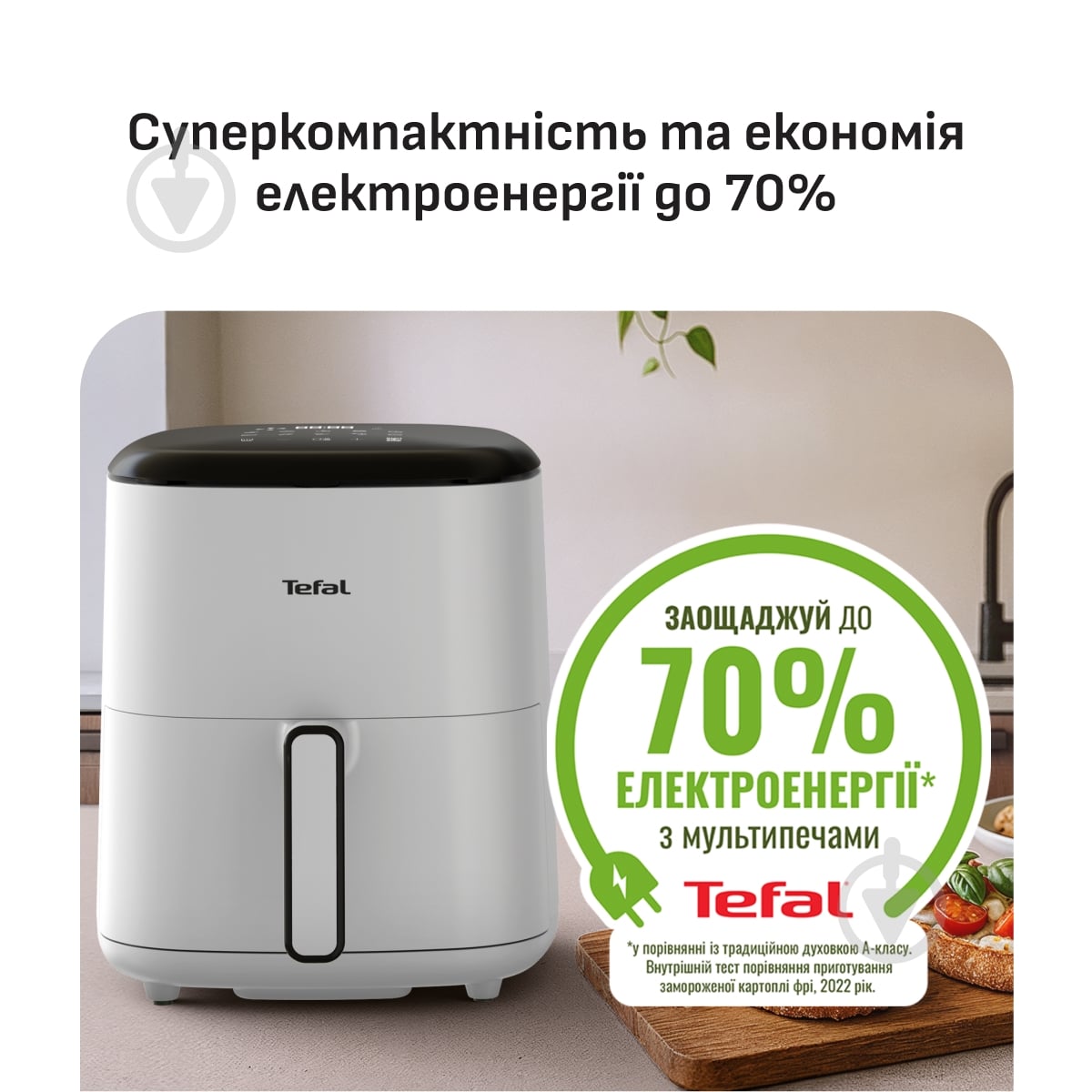 ВИТРИНА! Мультипечь Tefal Easy Fry POP EY245GE0 - фото 5 ВИТРИНА! Мультипечь Tefal Easy Fry POP EY245GE0 - фото 5