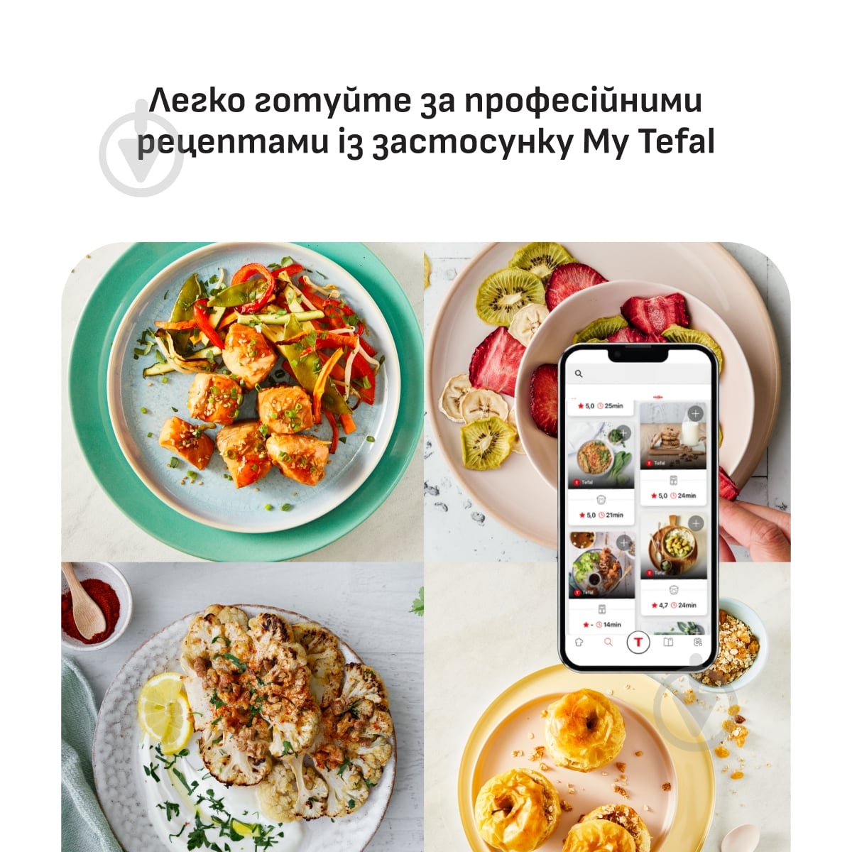 ВИТРИНА! Мультипечь Tefal Easy Fry POP EY245GE0 - фото 7 ВИТРИНА! Мультипечь Tefal Easy Fry POP EY245GE0 - фото 7