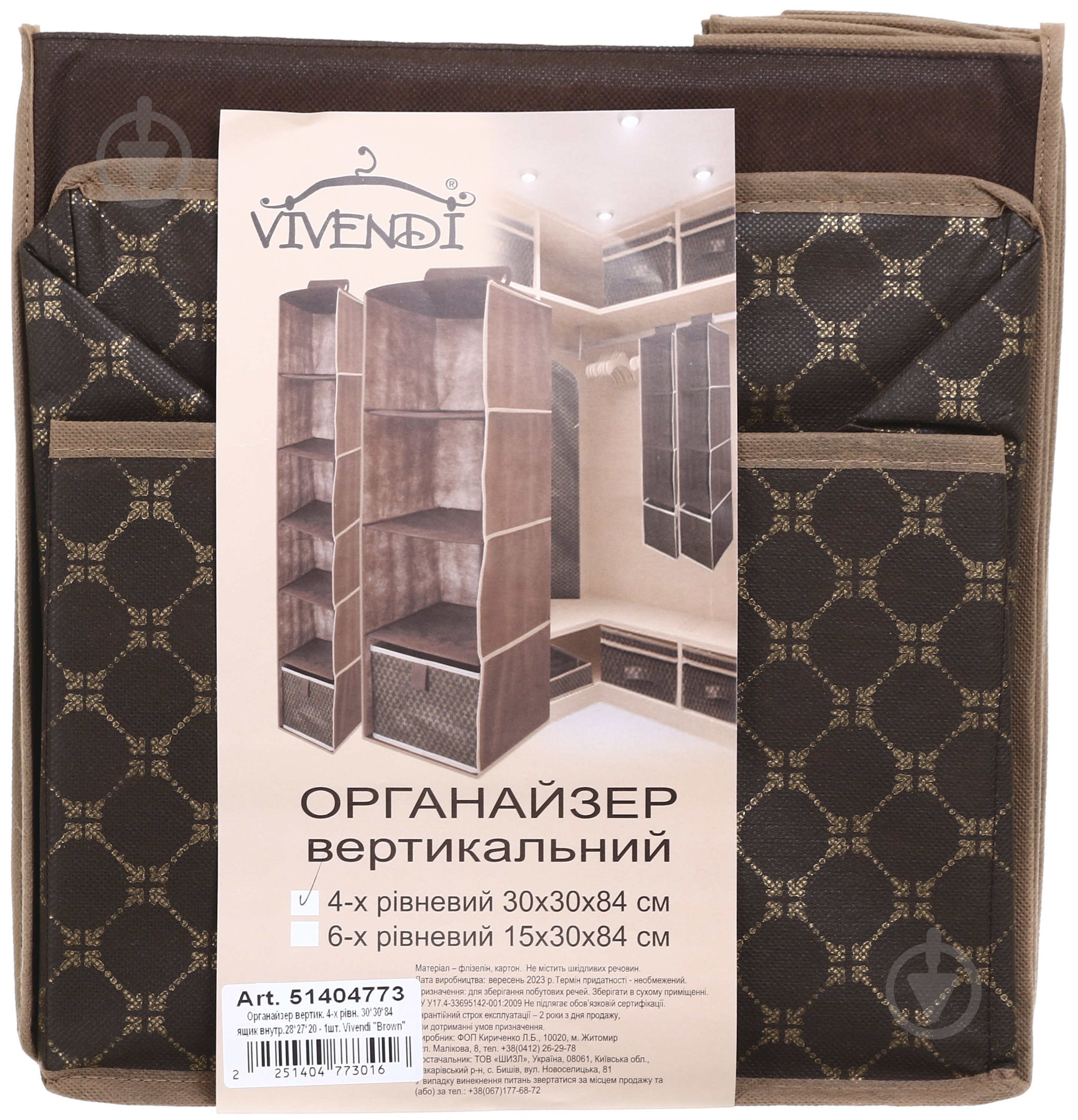Органайзер текстильний складаний Vivendi 51404773 Brown 840x300x300 мм - фото 7