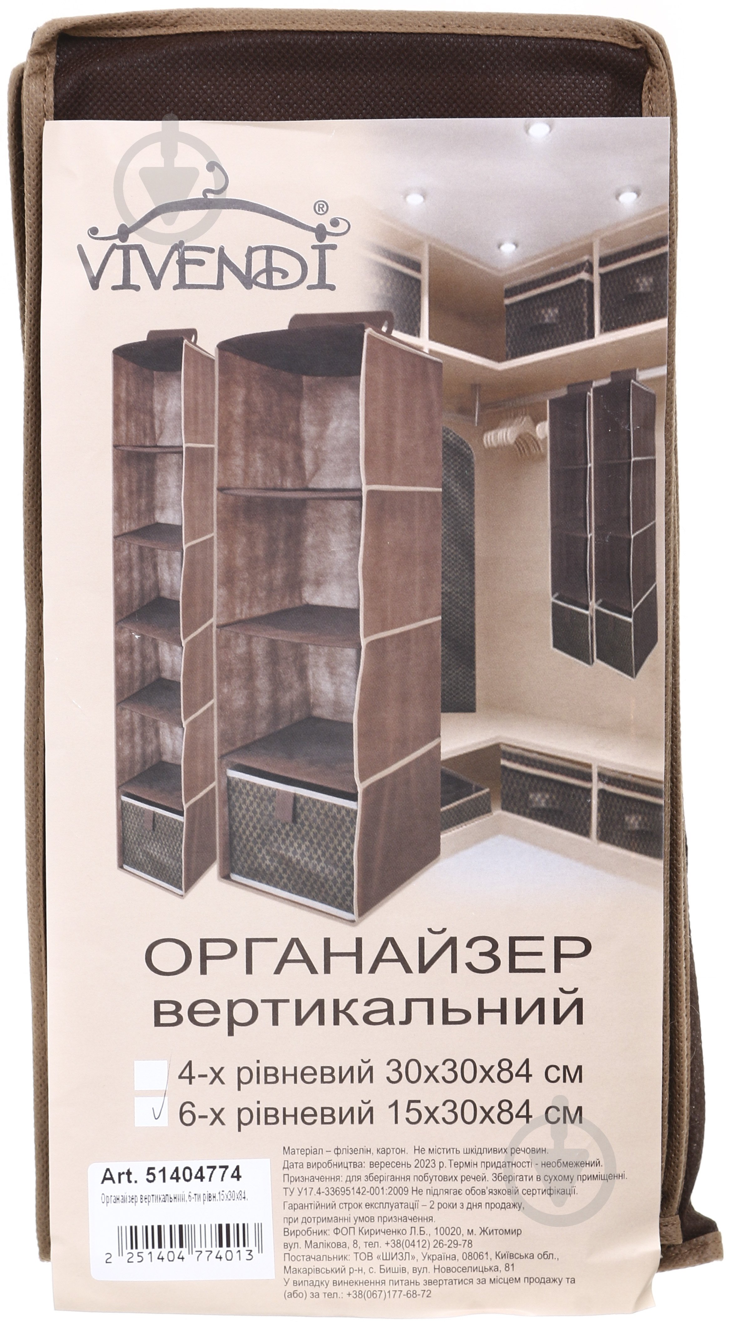 Органайзер текстильний складаний Vivendi 51404774 Brown вертикальний 6 рівневий 840x150x300 мм - фото 5