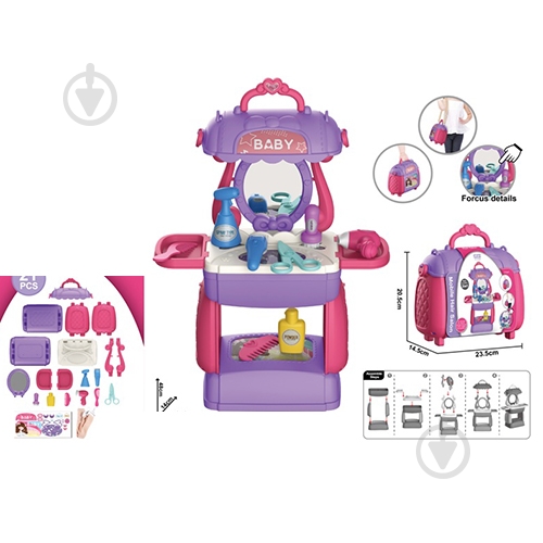 Ігровий набір Bowa Трюмо 8258P - фото 1