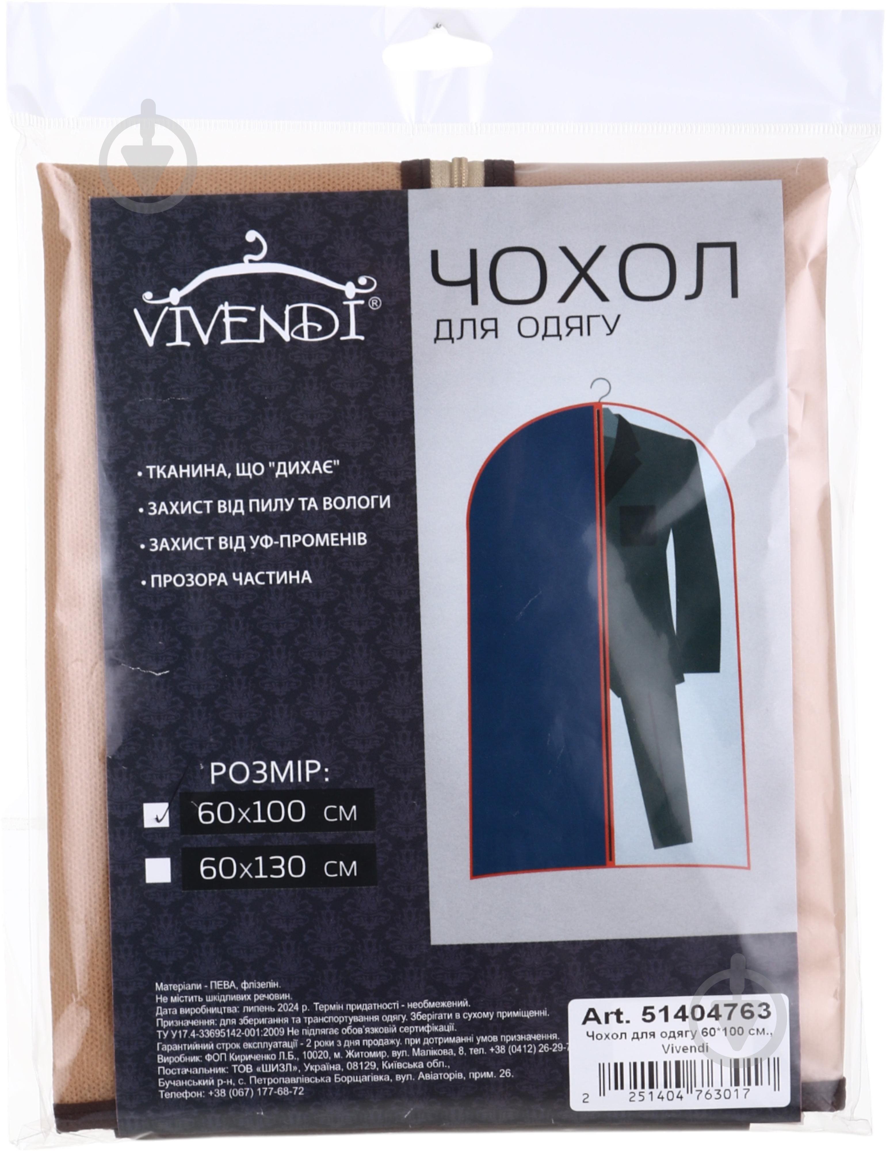 Чохол для одягу Vivendi 100x60 см - фото 4