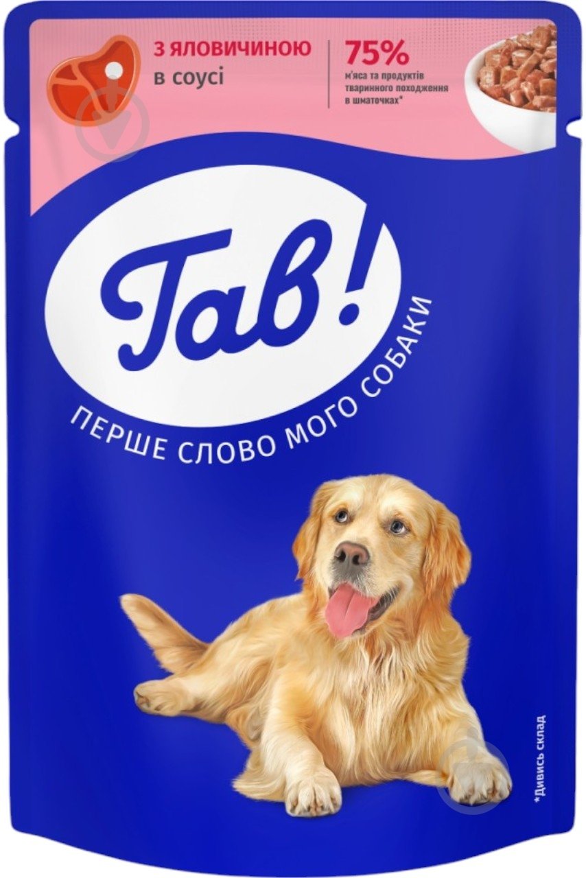 Корм вологий Гав! яловичина в соусі, пауч 100 г - фото 1 Корм вологий Гав! яловичина в соусі, пауч 100 г - фото 1