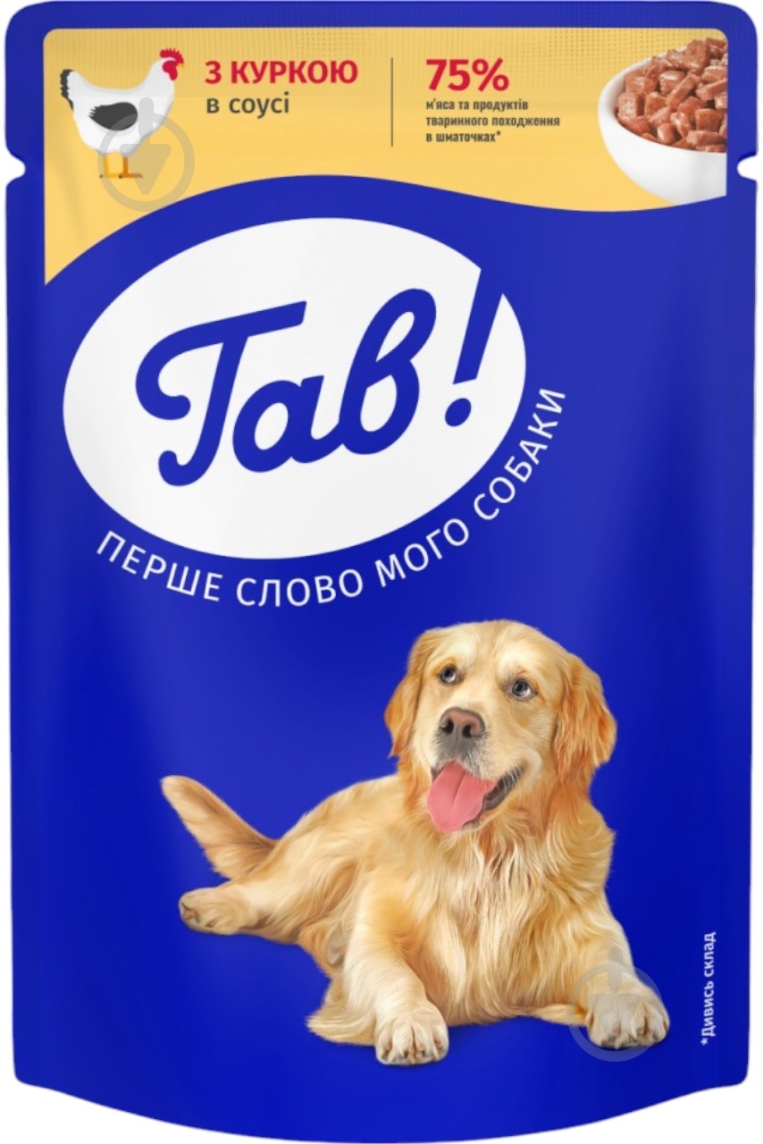 Корм вологий Гав! курка в соусі, пауч 100 г - фото 1 Корм вологий Гав! курка в соусі, пауч 100 г - фото 1