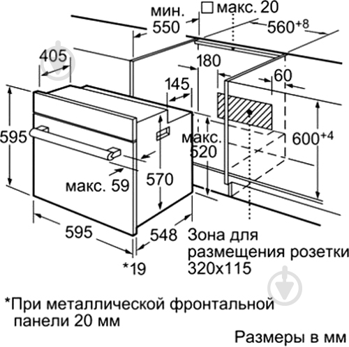 Духовой шкаф Bosch HBN551S1Q - фото 5