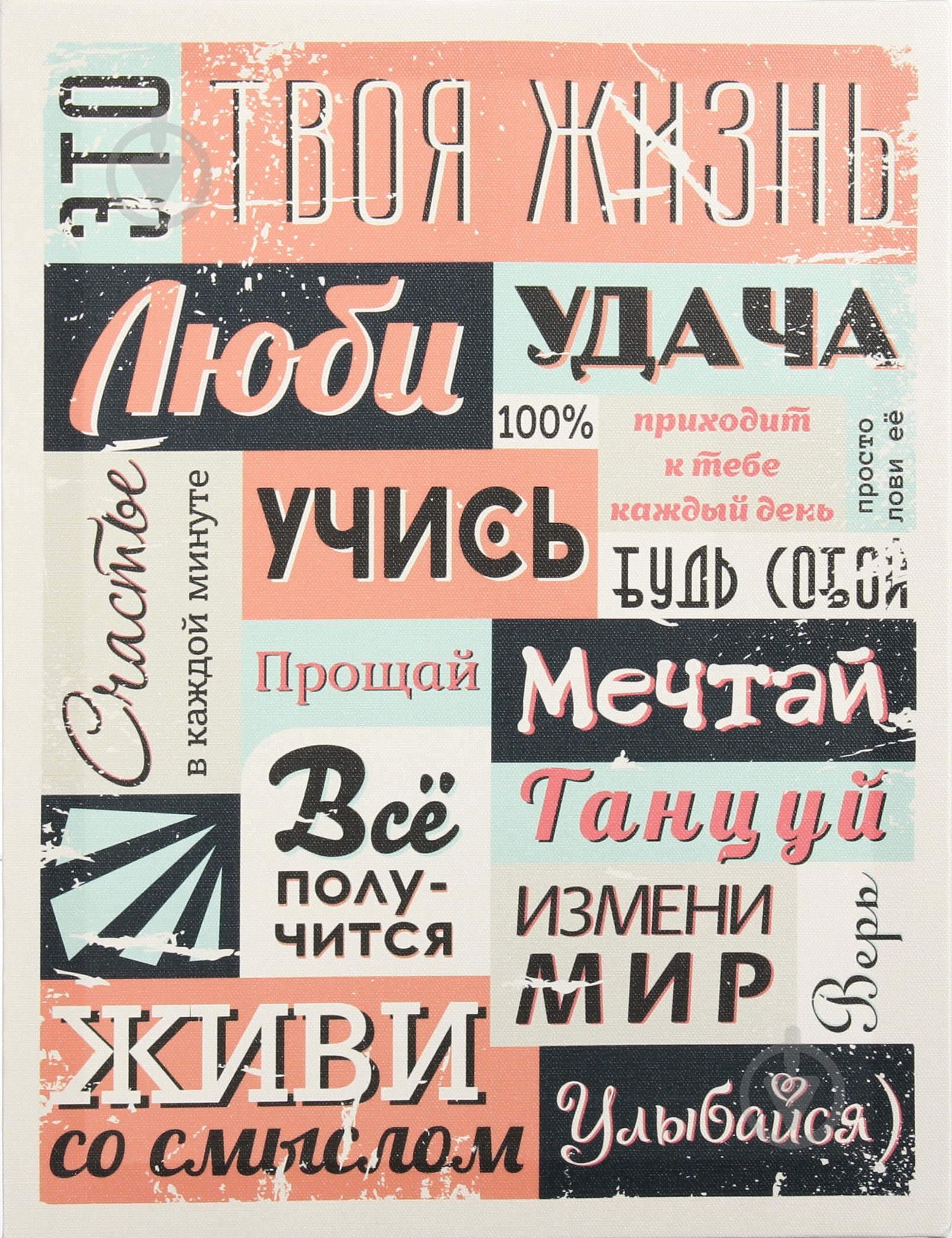 Постер Мотивация - фото 1
