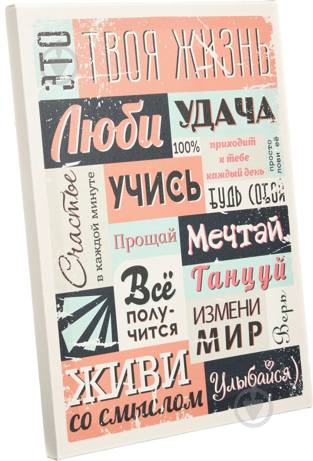 Постер Мотивация - фото 2