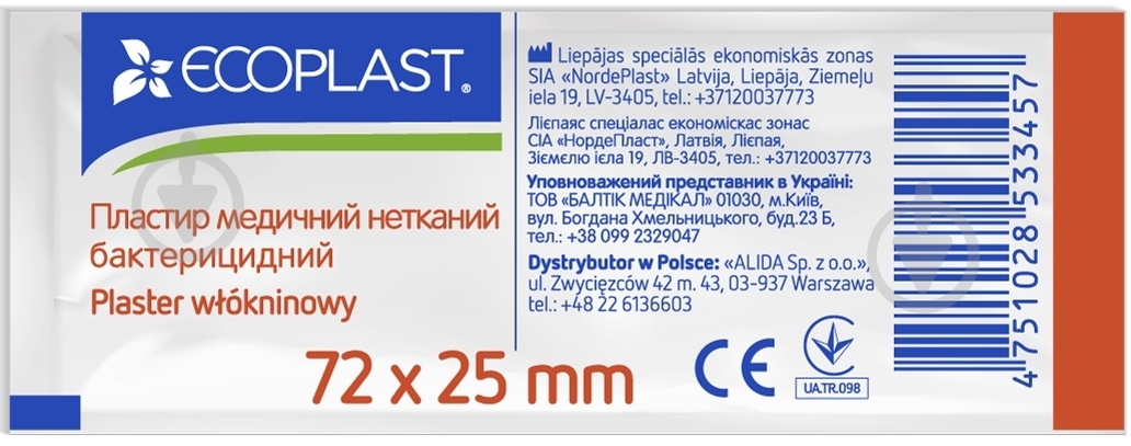 Пластырь НордеПласт нетканый бактерицидный 72 мм х 25 мм стерильные - фото 1 Пластырь НордеПласт нетканый бактерицидный 72 мм х 25 мм стерильные - фото 1