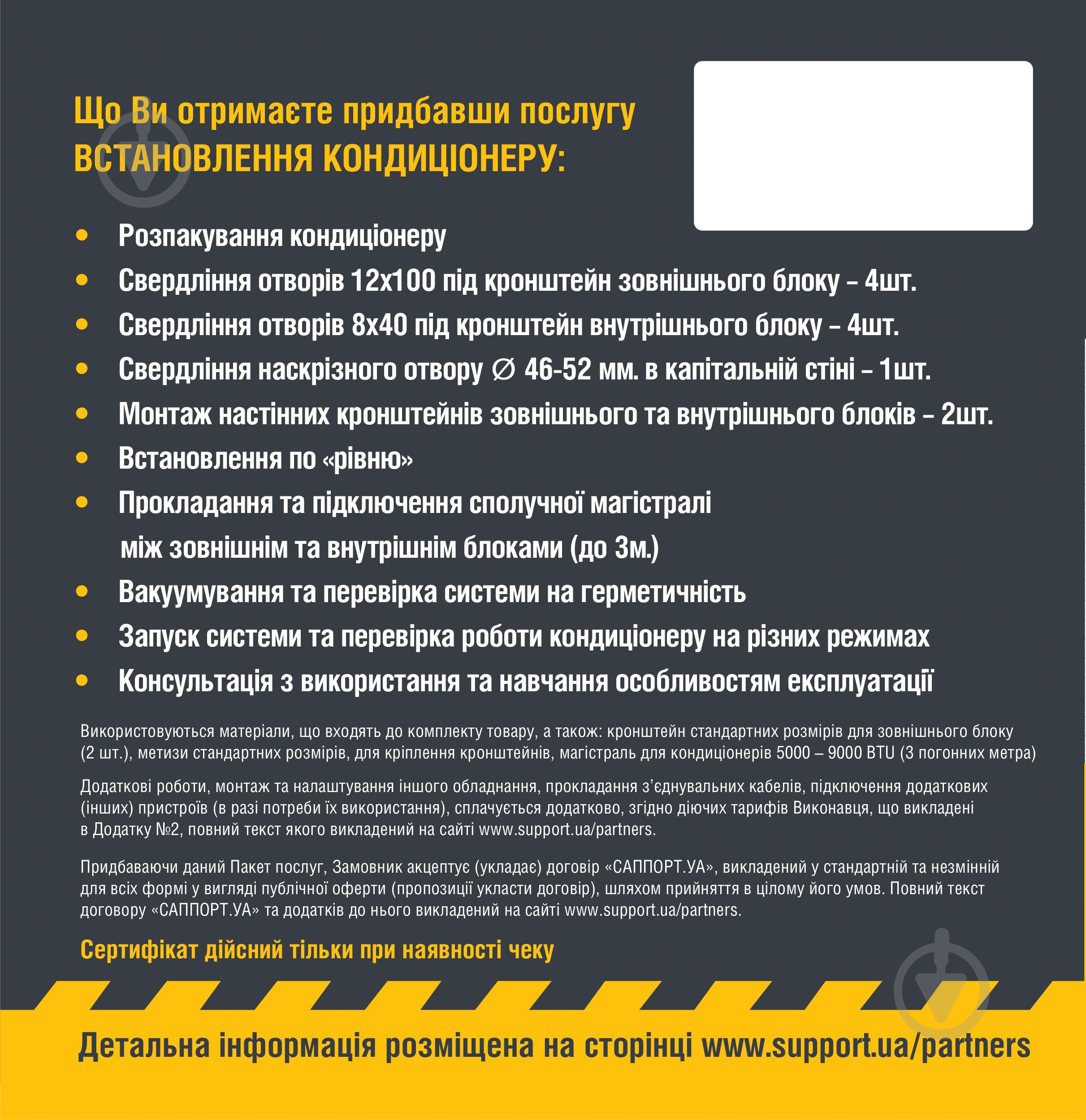 Установка кондиционера 5000 - 9000 BTU - фото 2 Установка кондиционера 5000 - 9000 BTU - фото 2