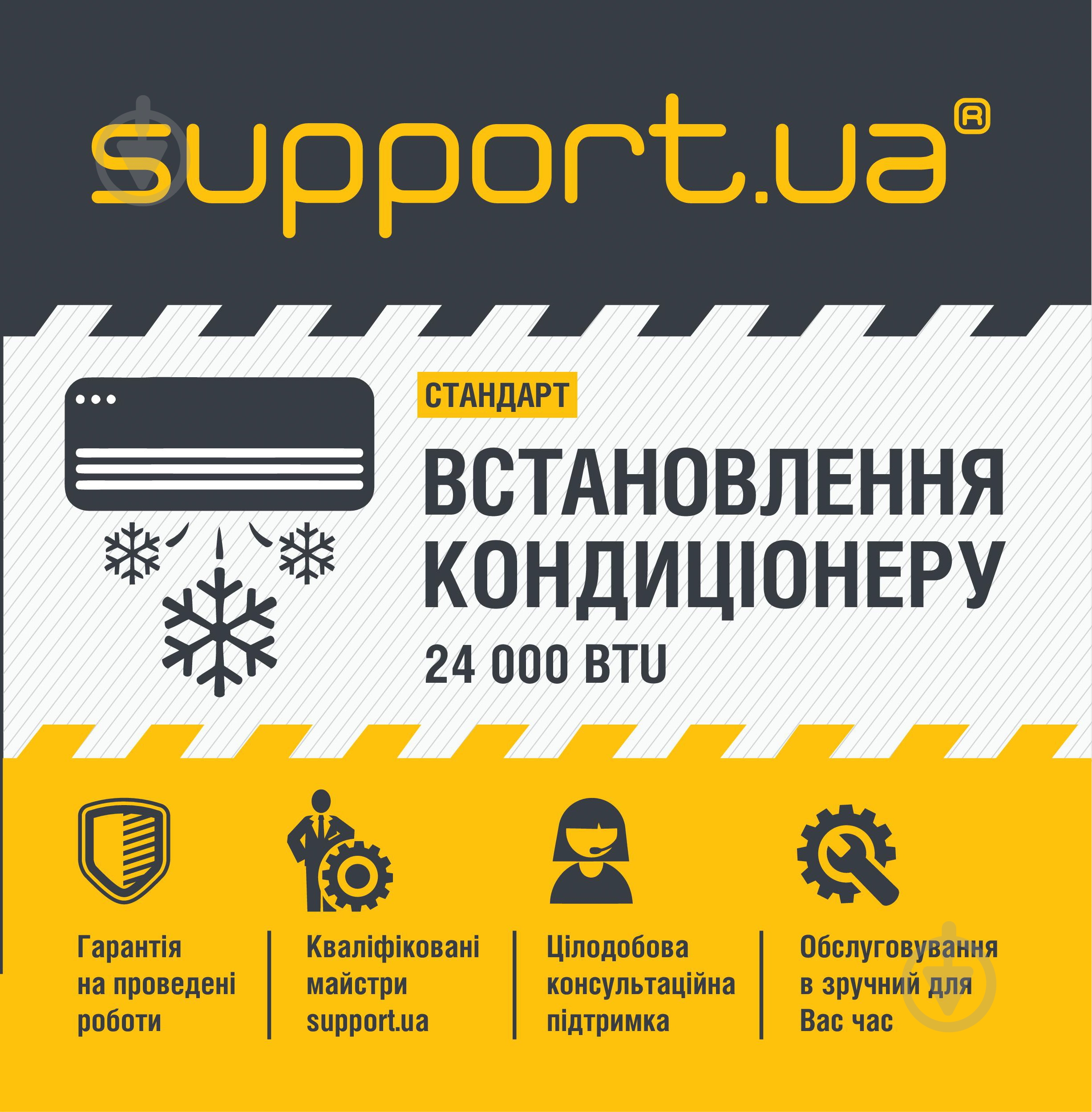 Установка кондиционера 24000 BTU - фото 1 Установка кондиционера 24000 BTU - фото 1