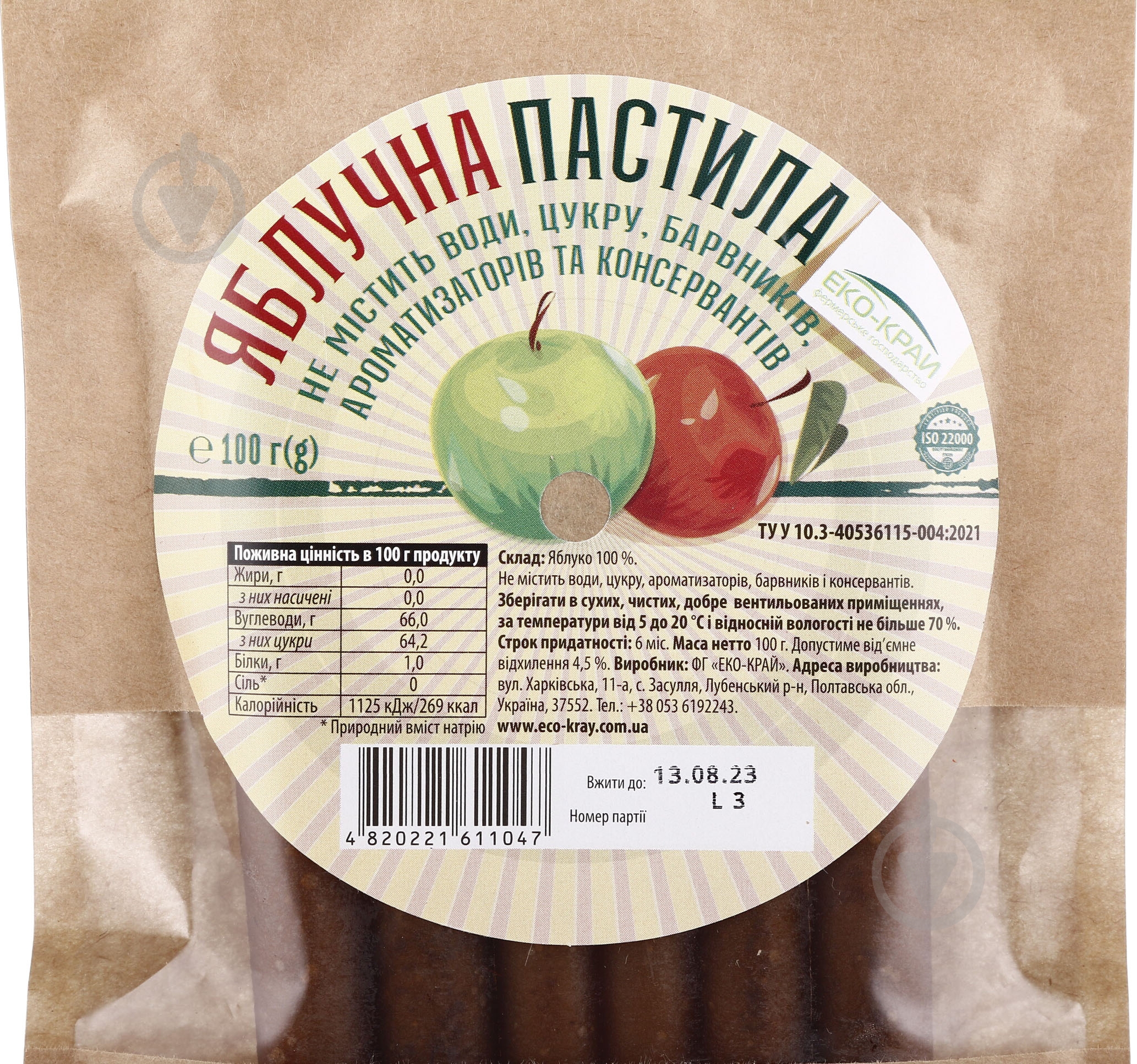 Пастила яблучна 100 г - фото 2