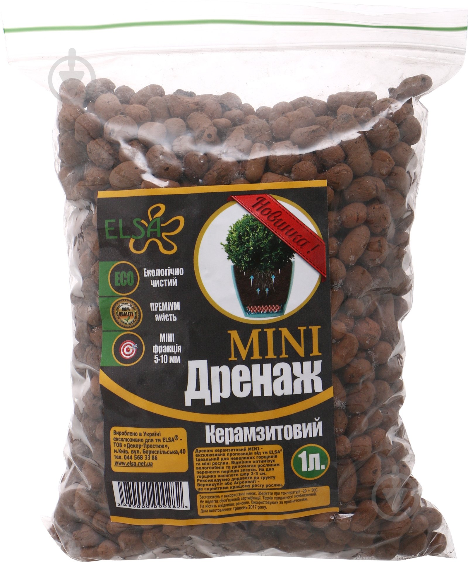 Дренаж Elsa керамзитовий 1 л - фото 3