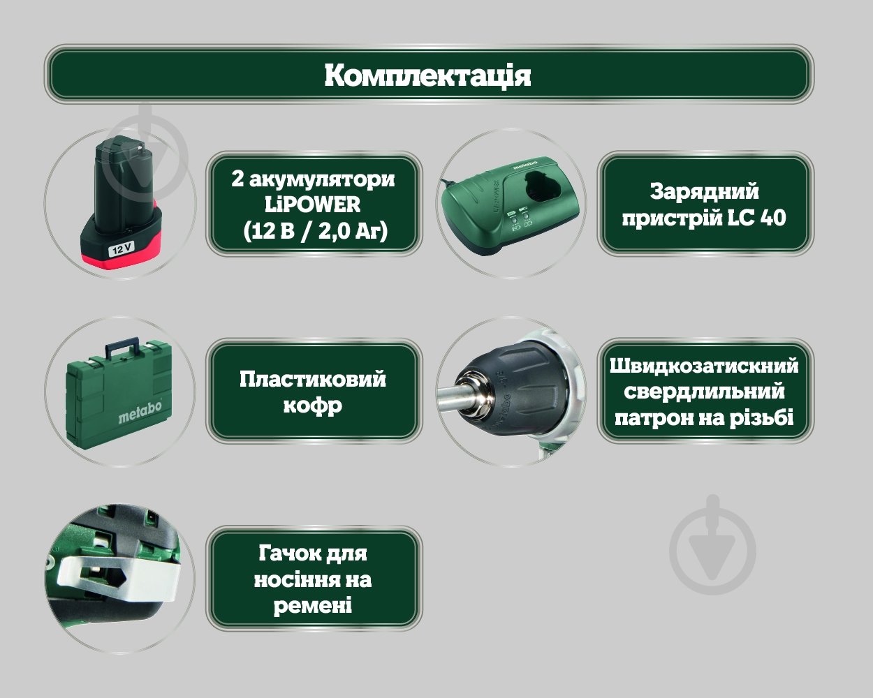 Шуруповерт аккумуляторный Metabo PowerMaxx BS Basic 600080500 - фото 5