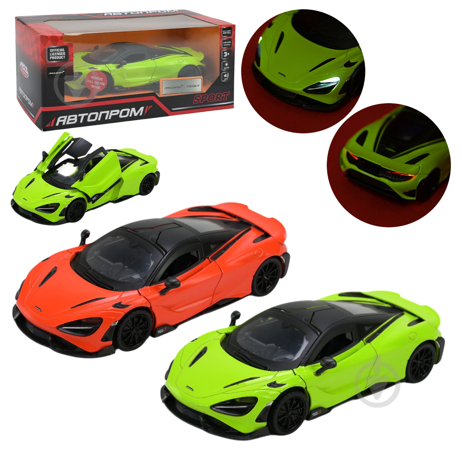 ᐉ Автомодель Автопром 1:32 McLaren 765 LT 68709 • Купить в Киеве