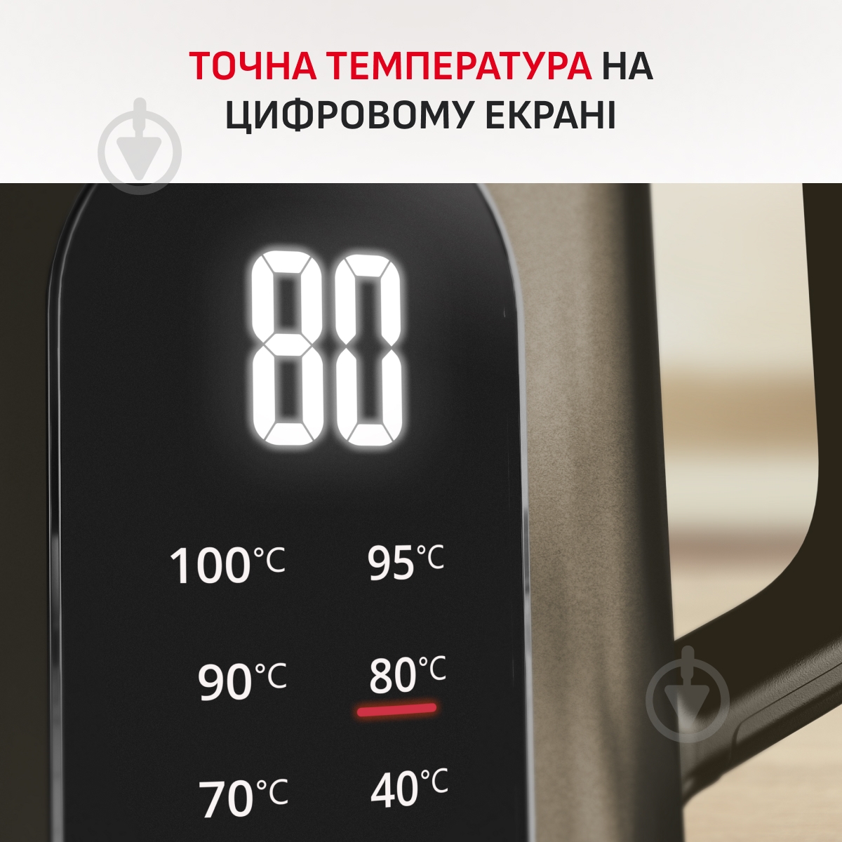 ВИТРИНА! Электрочайник Tefal Selection KI871FE0 - фото 3 ВИТРИНА! Электрочайник Tefal Selection KI871FE0 - фото 3