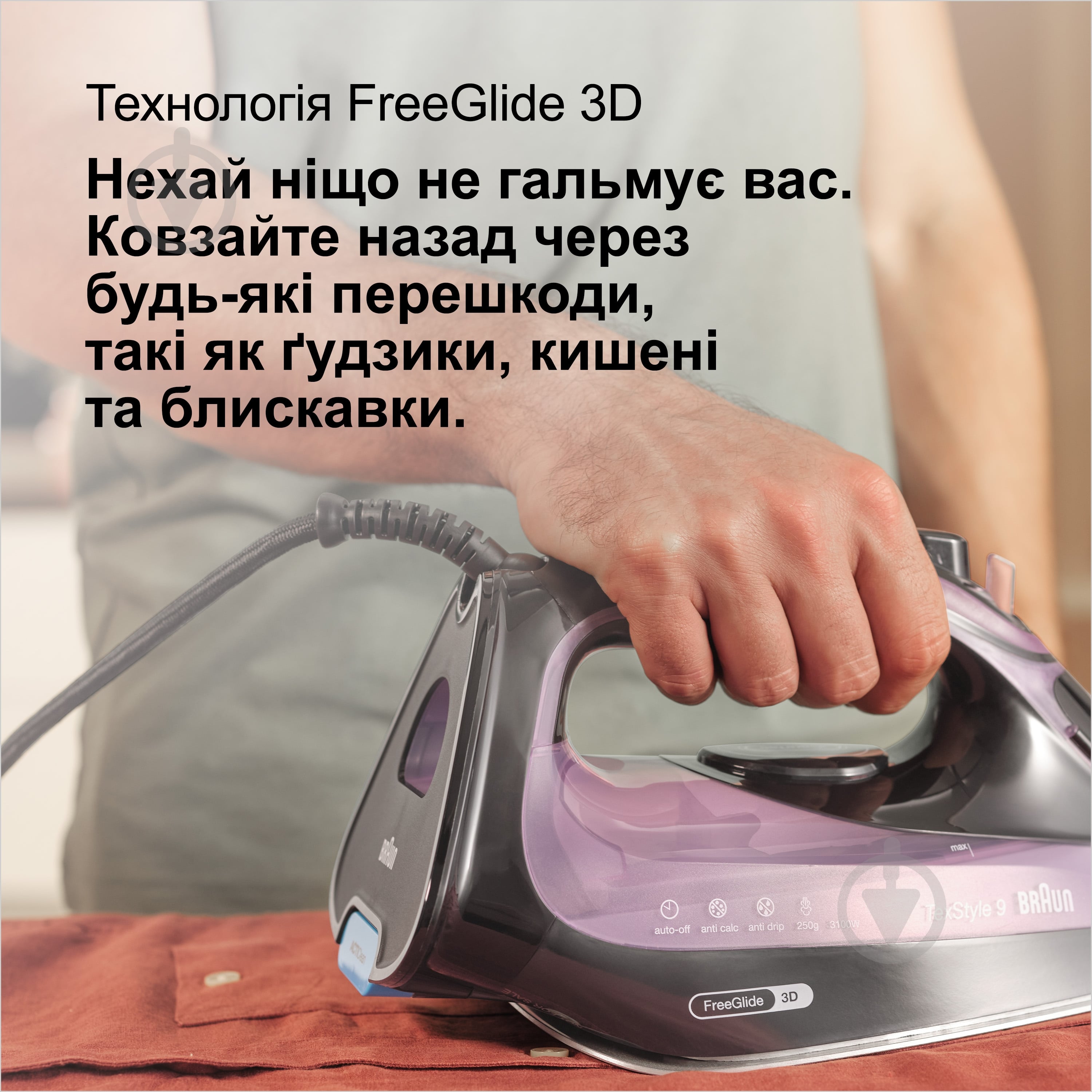 ВІТРИНА! Праска Braun SI9661VI TexStyle 9 - фото 6 ВІТРИНА! Праска Braun SI9661VI TexStyle 9 - фото 6
