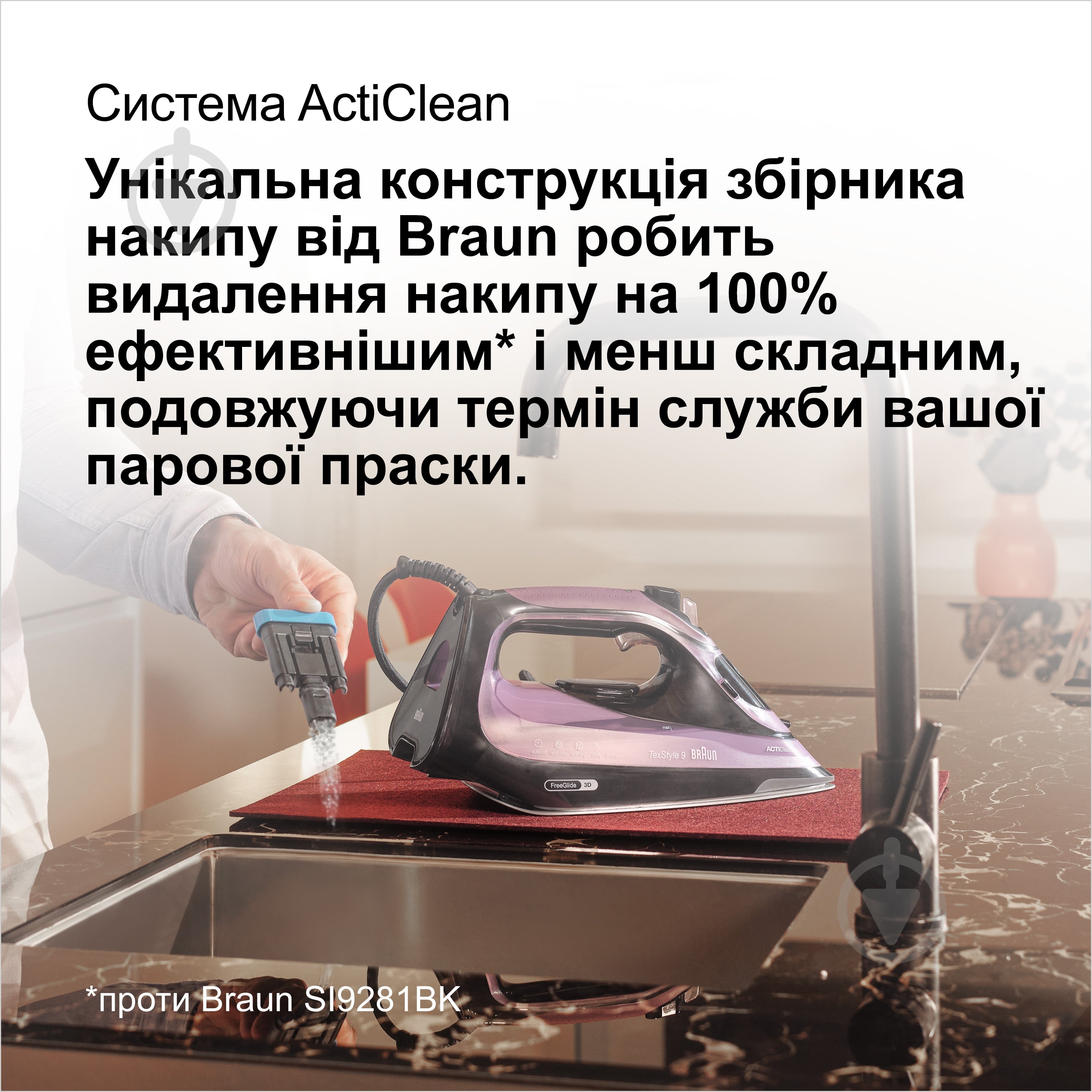 ВІТРИНА! Праска Braun SI9661VI TexStyle 9 - фото 7 ВІТРИНА! Праска Braun SI9661VI TexStyle 9 - фото 7
