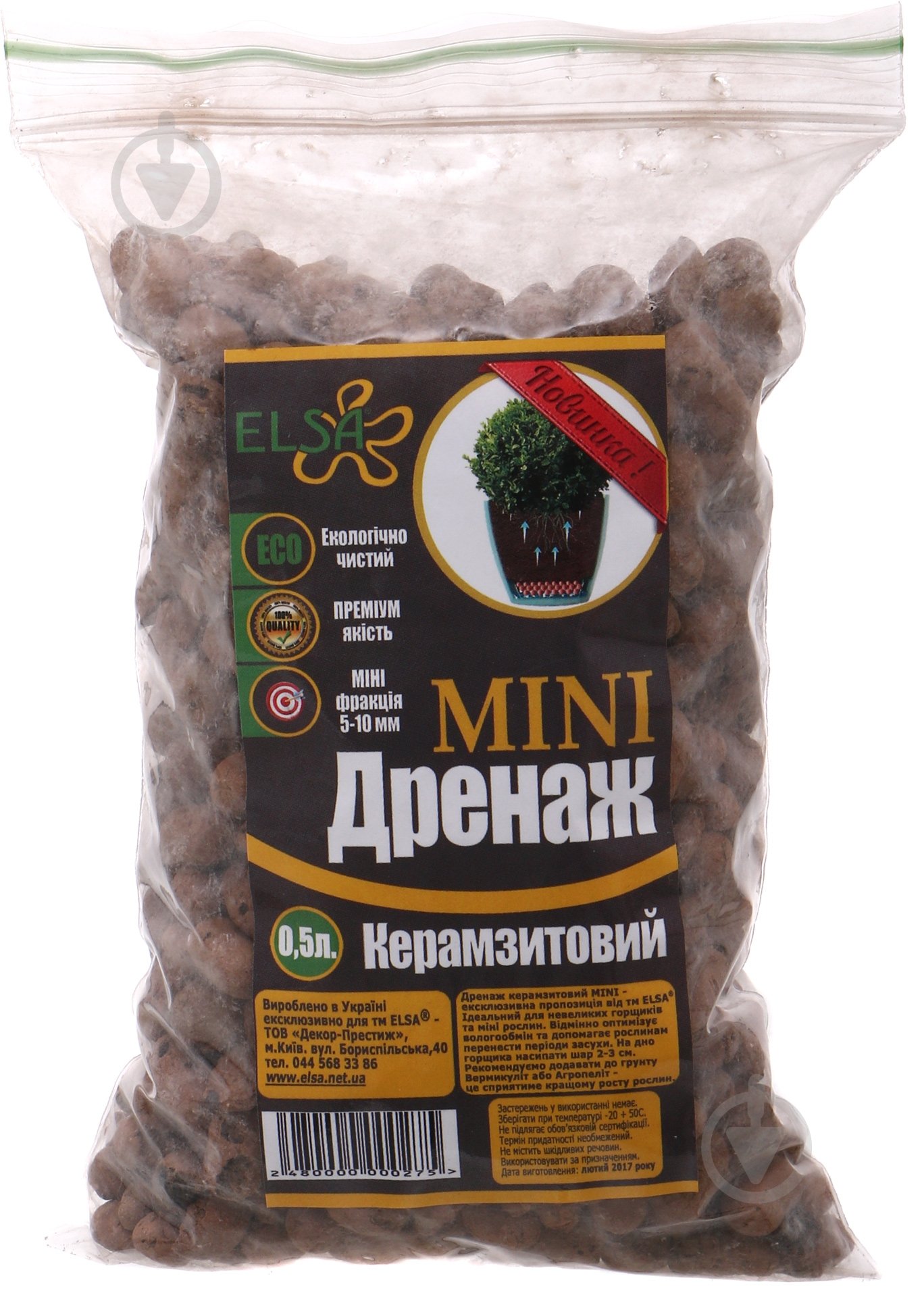 Дренаж Elsa керамзитовый 0,5 л - фото 3