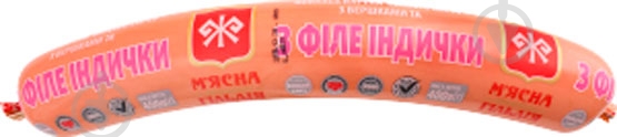 Колбаса Мясная гильдия с филе индейки высшего сорта (22021086) - фото 1 Колбаса Мясная гильдия с филе индейки высшего сорта (22021086) - фото 1