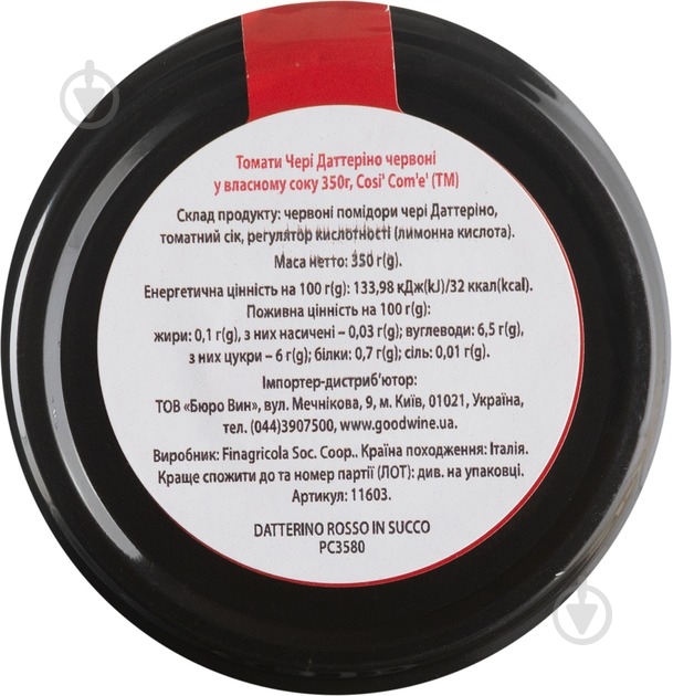 Томати Cosi' Com'e' червоні Чері Даттеріно у власному соку 350 г - фото 2 Томати Cosi' Com'e' червоні Чері Даттеріно у власному соку 350 г - фото 2