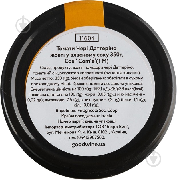 Томаты Cosi' Com'e' желтые Чери Даттерино в собственном соку 350 г - фото 2 Томаты Cosi' Com'e' желтые Чери Даттерино в собственном соку 350 г - фото 2