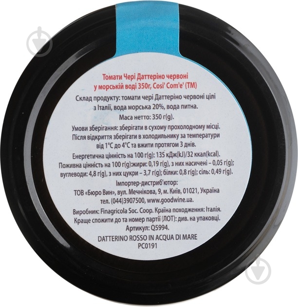 Томаты Cosi' Com'e' красные Чери Даттерино в морской воде 350 г - фото 2 Томаты Cosi' Com'e' красные Чери Даттерино в морской воде 350 г - фото 2