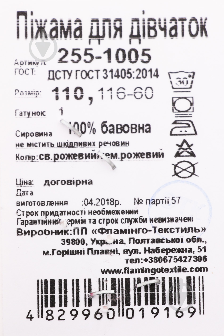 Пижама детская для девочки Фламинго Собачка р.110 розовый 255-1005 - фото 7 Пижама детская для девочки Фламинго Собачка р.110 розовый 255-1005 - фото 7