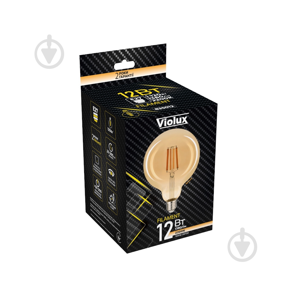 Лампа світлодіодна Violux LED FILAMENT G125 12 Вт E27 2200 К 195 В прозора 835012 - фото 2 Лампа світлодіодна Violux LED FILAMENT G125 12 Вт E27 2200 К 195 В прозора 835012 - фото 2