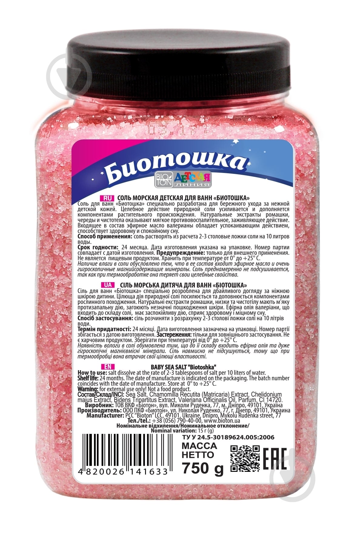 Сіль для ванни Bioton Біотошка 750 г - фото 2 Сіль для ванни Bioton Біотошка 750 г - фото 2
