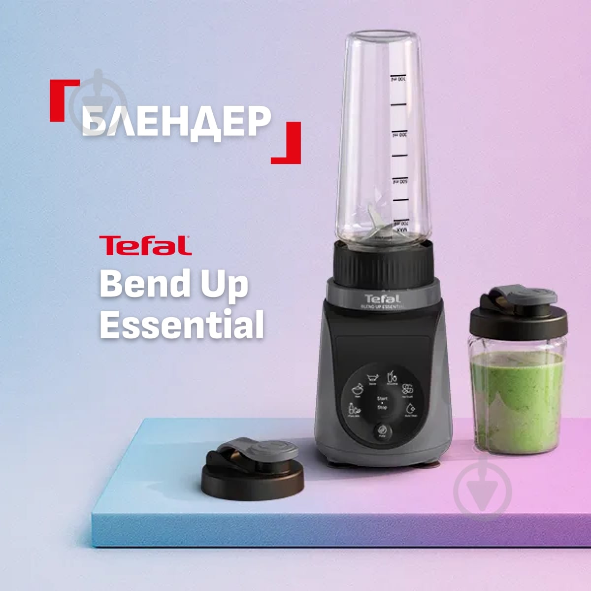 ВИТРИНА! Фитнес-блендер Tefal Blend Up Essential BL1EHBF0 - фото 2