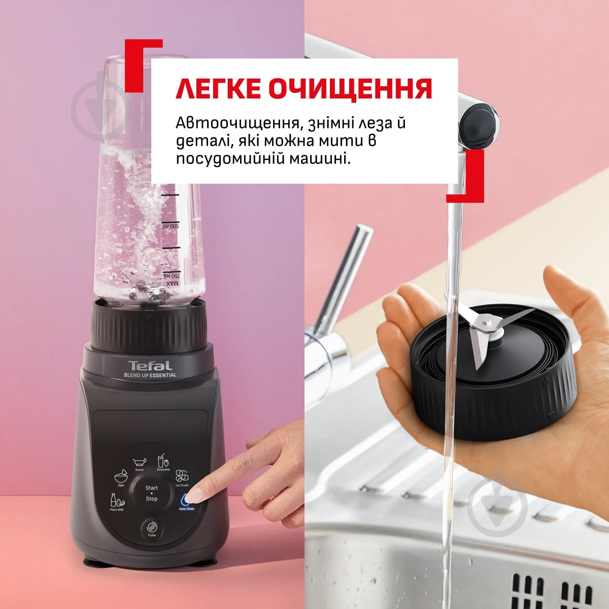 ВИТРИНА! Фитнес-блендер Tefal Blend Up Essential BL1EHBF0 - фото 5