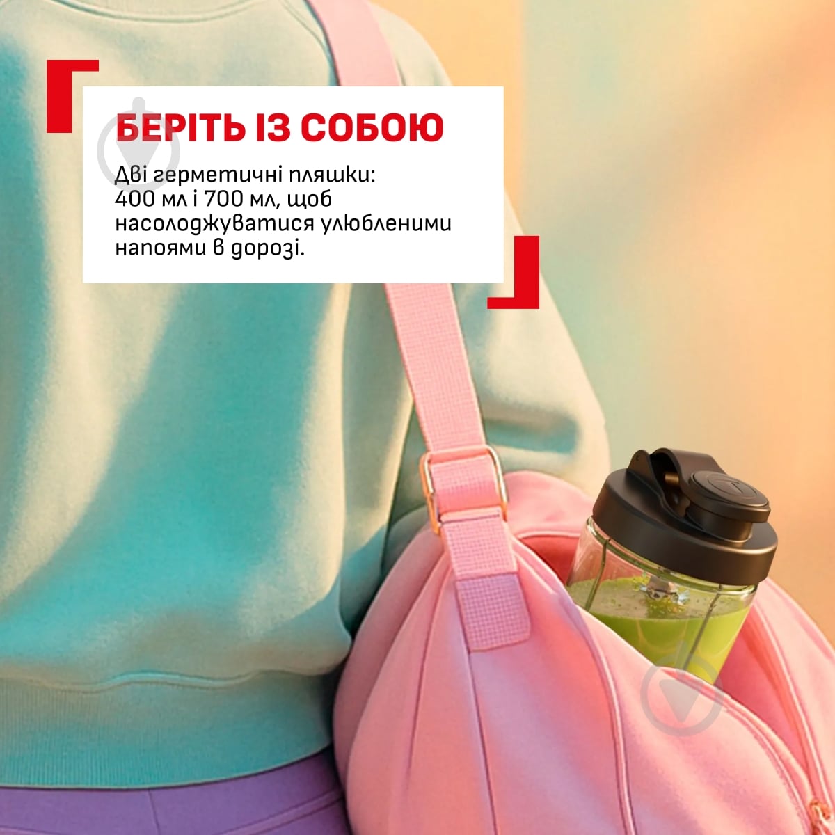 ВИТРИНА! Фитнес-блендер Tefal Blend Up Essential BL1EHBF0 - фото 6
