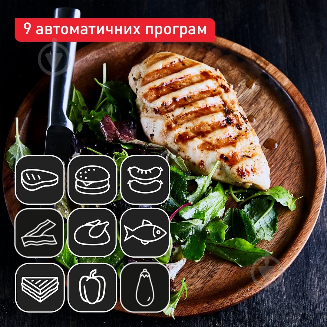 ВІТРИНА! Гриль Tefal OptiGrill+ XL GC727D10 - фото 5 ВІТРИНА! Гриль Tefal OptiGrill+ XL GC727D10 - фото 5