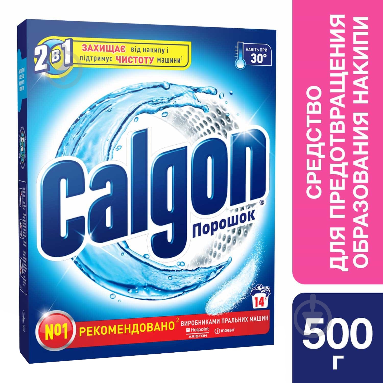 Средство Calgon для смягчения воды 2 в 1 0,5 кг - фото 1