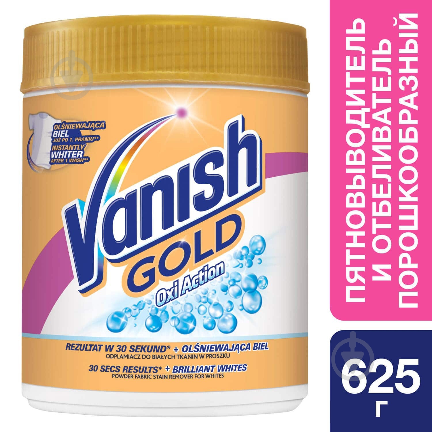 Отбеливатель Vanish GOLD Oxi Action 625 г - фото 1