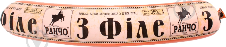 Колбаса ТМ Ранчо с филе 1 сорта 350 г (4823079003040) - фото 1