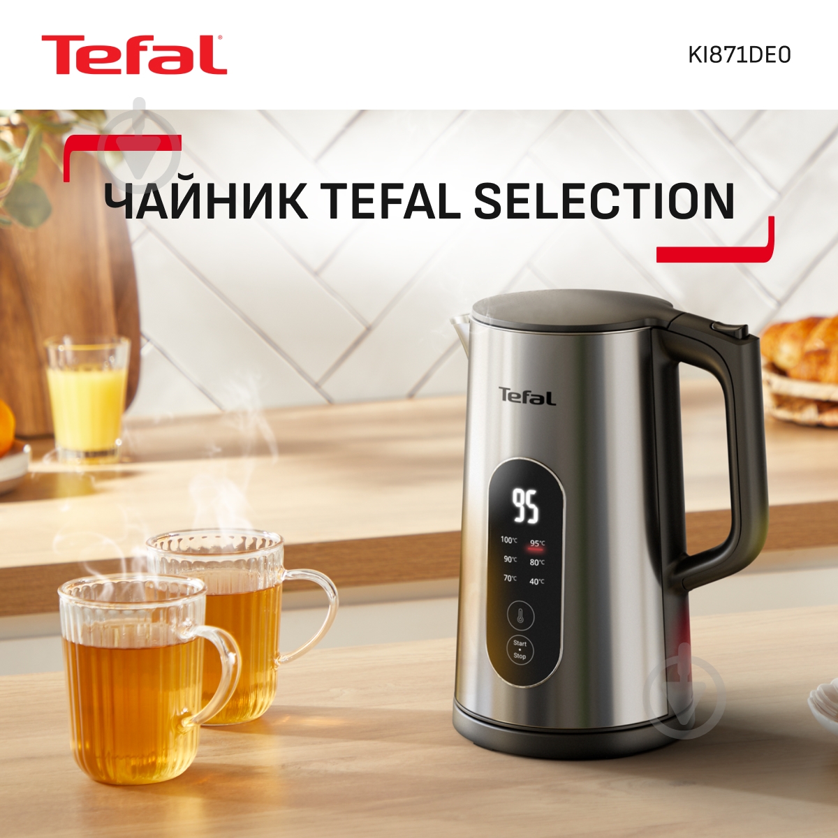 Електрочайник Tefal Selection KI871DE0 - фото 2 Електрочайник Tefal Selection KI871DE0 - фото 2