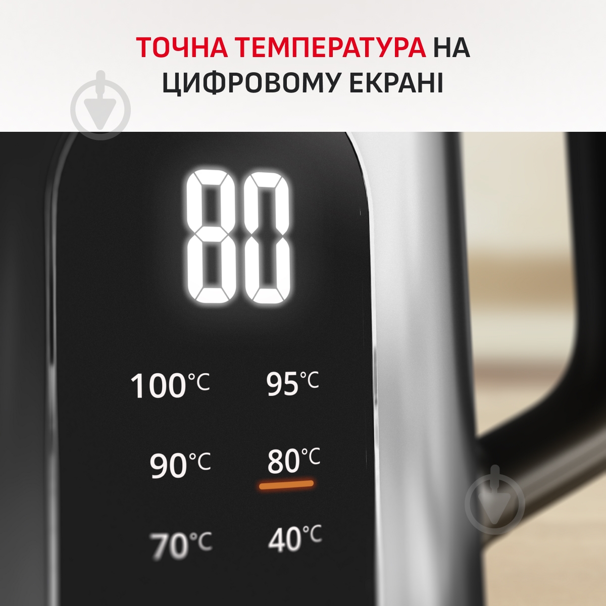 Електрочайник Tefal Selection KI871DE0 - фото 3 Електрочайник Tefal Selection KI871DE0 - фото 3