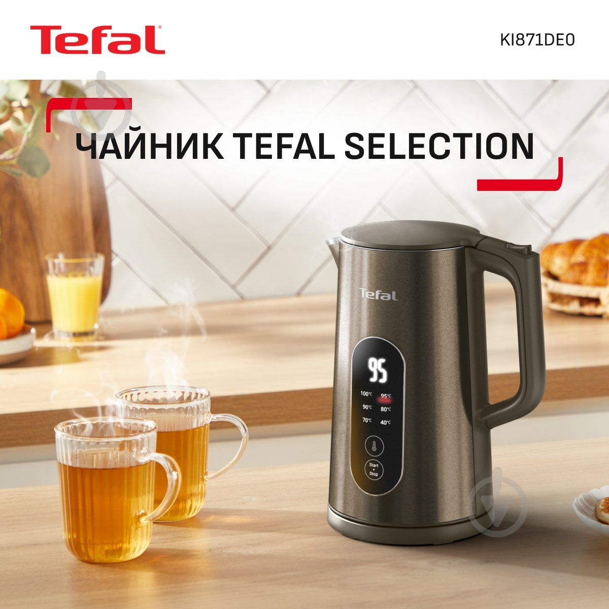 Електрочайник Tefal Selection KI871FE0 - фото 2 Електрочайник Tefal Selection KI871FE0 - фото 2