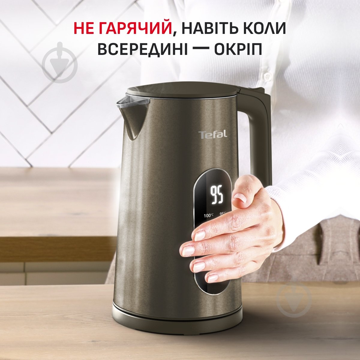 Електрочайник Tefal Selection KI871FE0 - фото 7 Електрочайник Tefal Selection KI871FE0 - фото 7