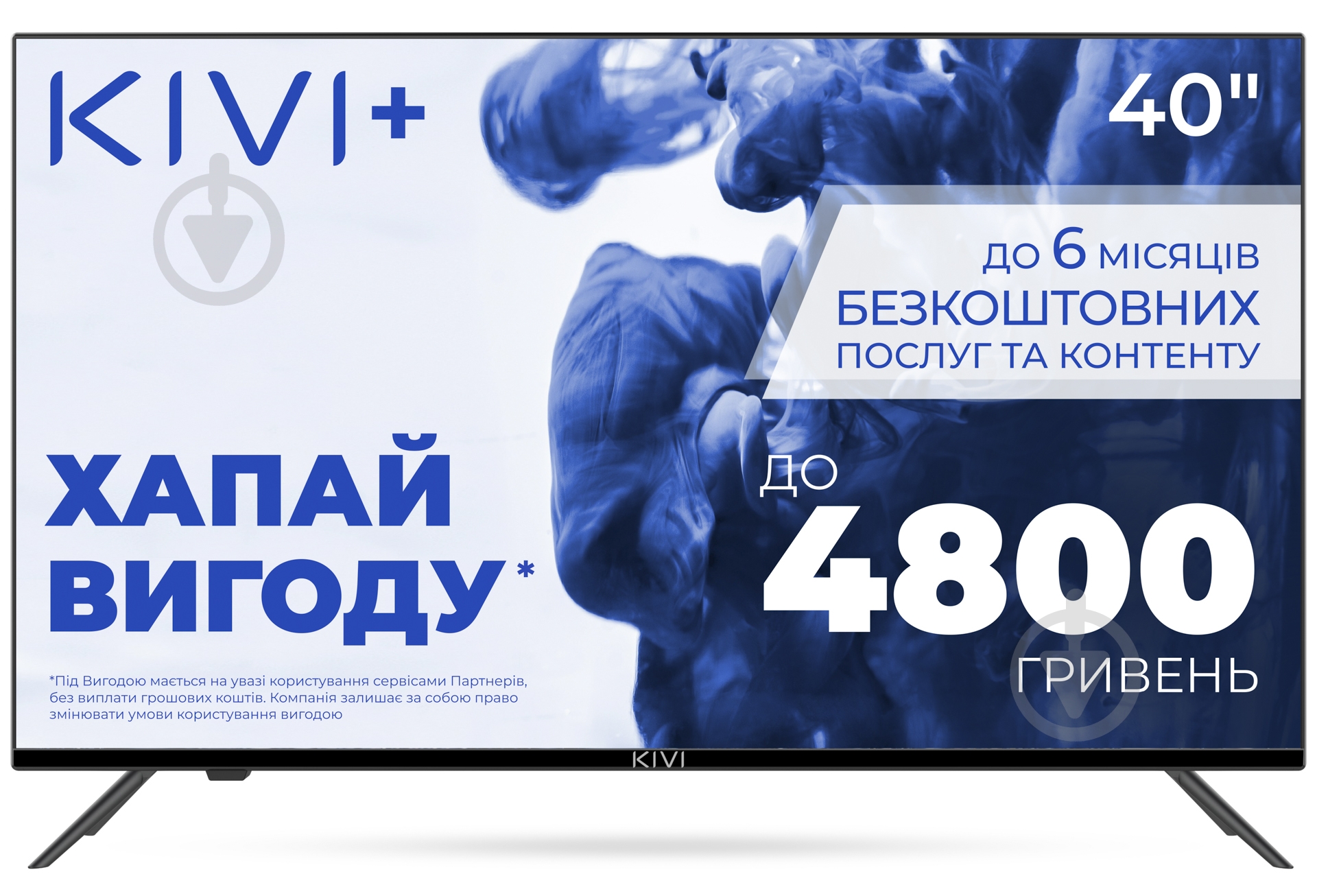 Телевизор Kivi 40F550NB - фото 1