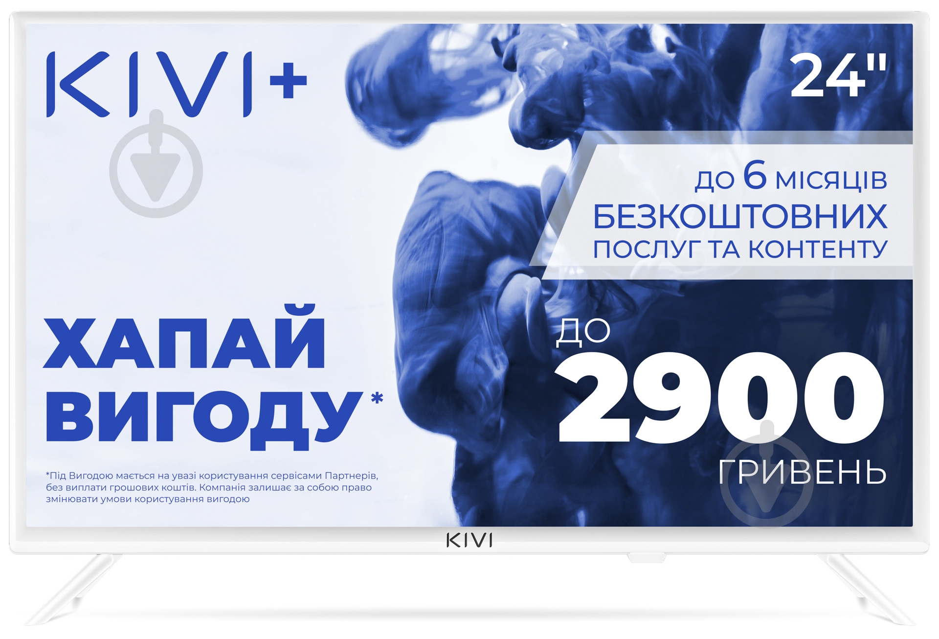 Телевизор Kivi 24H750NW - фото 1