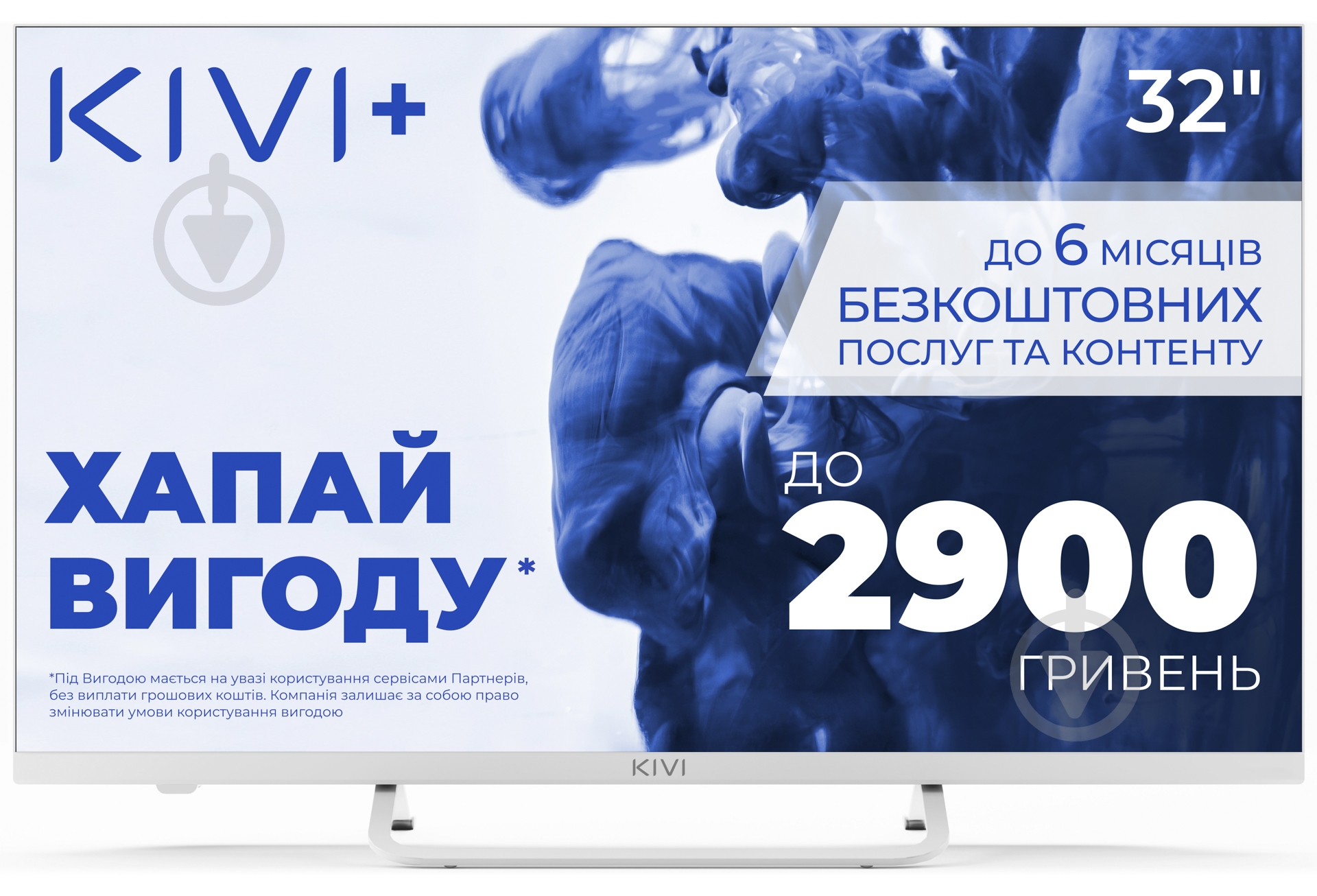 Телевизор Kivi 32F750NW - фото 1 Телевизор Kivi 32F750NW - фото 1