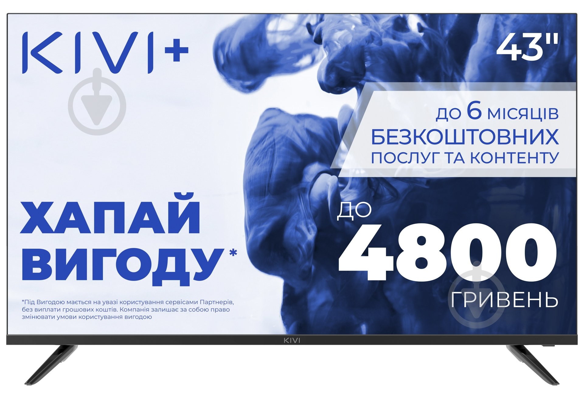 Телевизор Kivi 43F750NB - фото 1