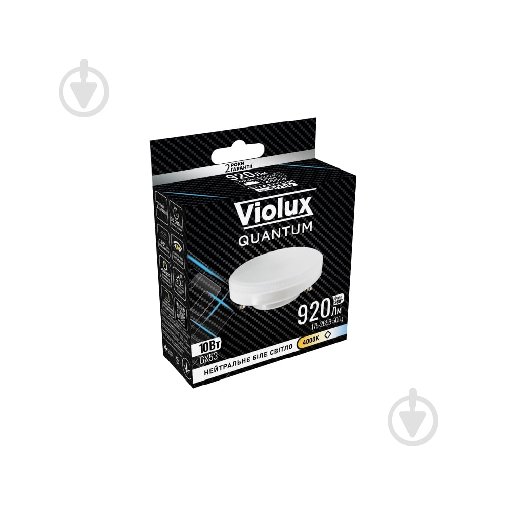 Лампа світлодіодна Violux QUANTUM 10 Вт GX53 175 В 4000 К 817110 - фото 2