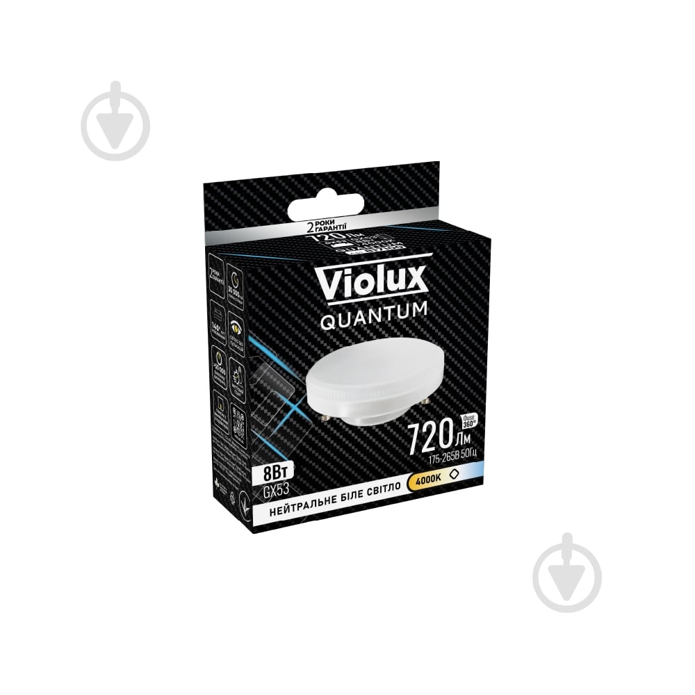 Лампа світлодіодна Violux QUANTUM 8 Вт GX53 175 В 4000 К 817100 - фото 2 Лампа світлодіодна Violux QUANTUM 8 Вт GX53 175 В 4000 К 817100 - фото 2